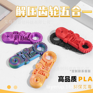 厂家直销3D Printed Fidget Ring Toys3D打印五合一解压环玩具