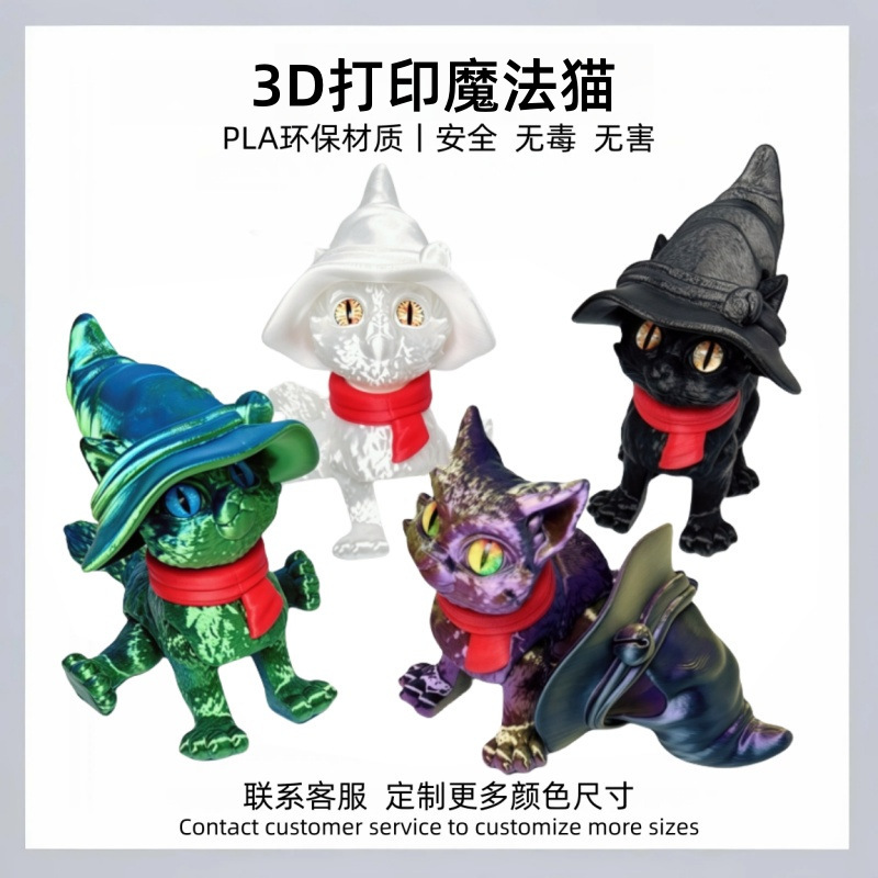 3D打印魔法猫咪新款跨境爆款摆件手办模型仿真玩具新款摆件动物