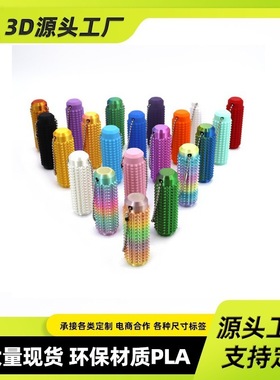 跨境新 Spiky Grippie Stim Keychain便携式指尖减压按摩钥匙链