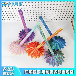 3d打印伞状带手柄的萝卜塔解压玩具 3D打印圣诞树萝卜塔解压摆件