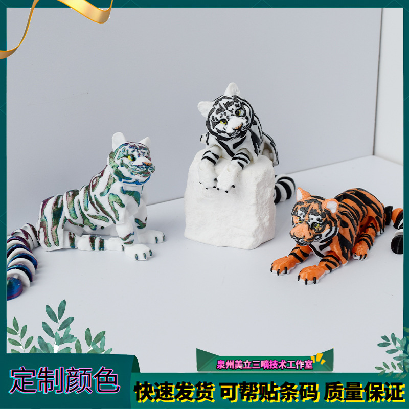 3d打印动物儿童森林动物模型仿真大象老虎狮子动物模型摆件玩具tk