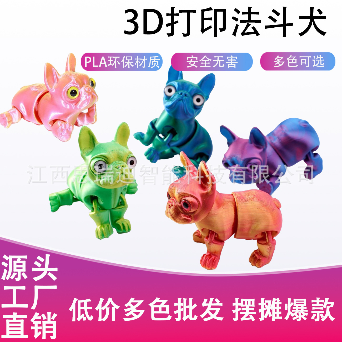 跨境3D打印小狗法斗犬关节可活动创意儿童玩具模型摆件手办礼物