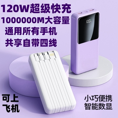 华为120W超大容量超快充自带线电宝80000毫安适用苹果vivoppo220v