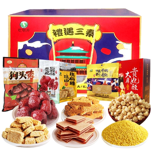 忆思源陕西特产大礼包中秋送人年货礼盒西安小吃三秦套餐年货礼品