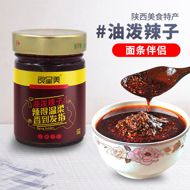 良呈美油泼辣子陕西特产凉皮佐料调料西安红油辣椒油蘸料240gX3罐在类目 粮油米面/南北干货/调味品, 方便速食, 其它中 - 来自Buy2taobao.com提供专业的淘宝代购服务