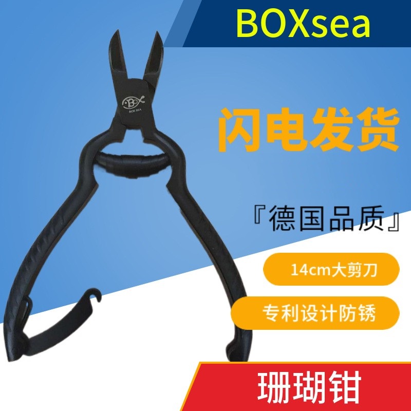 珊瑚剪繁殖boxsea不锈钢防腐蚀钛