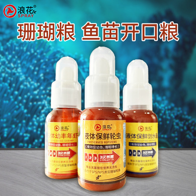 浪花珊瑚粮天津珊瑚保鲜饲料开口