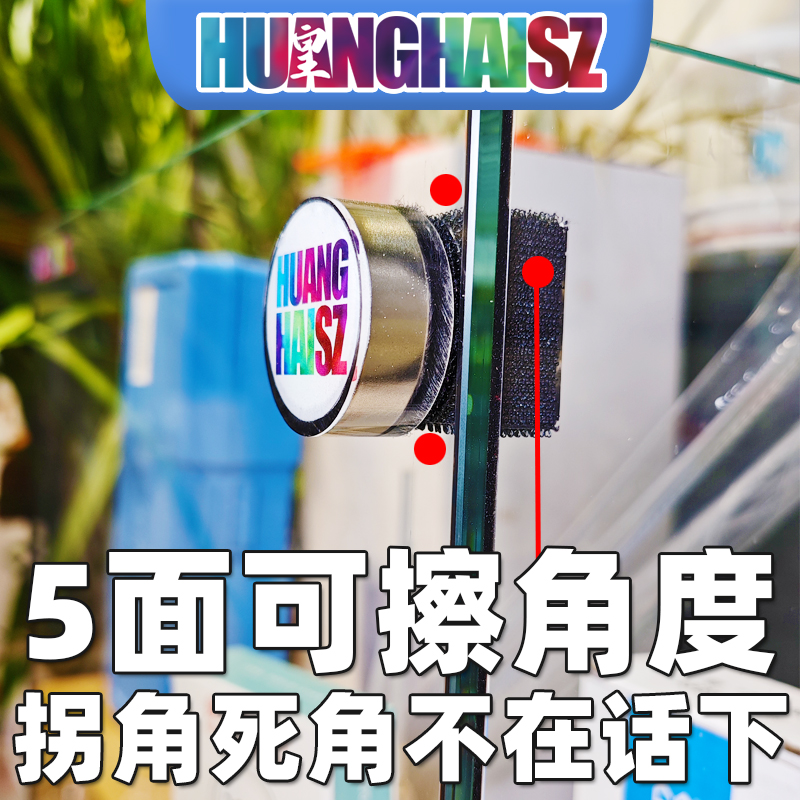 皇海磁力擦鱼缸清洁工具