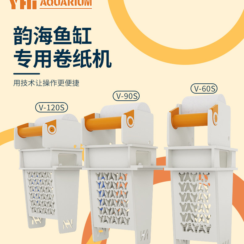 韵海卷纸机海水鱼缸珊瑚缸专用过滤器自动滤布机底缸卷纸机智能,宠物/宠物食品及用品,过滤设备,淘宝优惠券,粉丝福利购,淘宝优惠卷