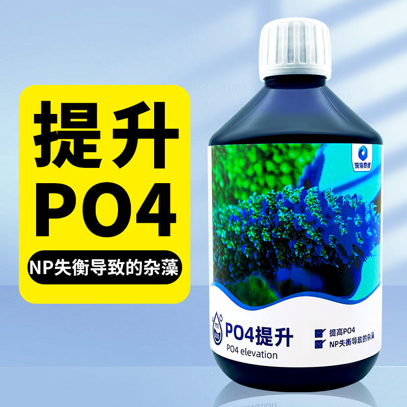 深海奇缘NP调节液提升液平衡液