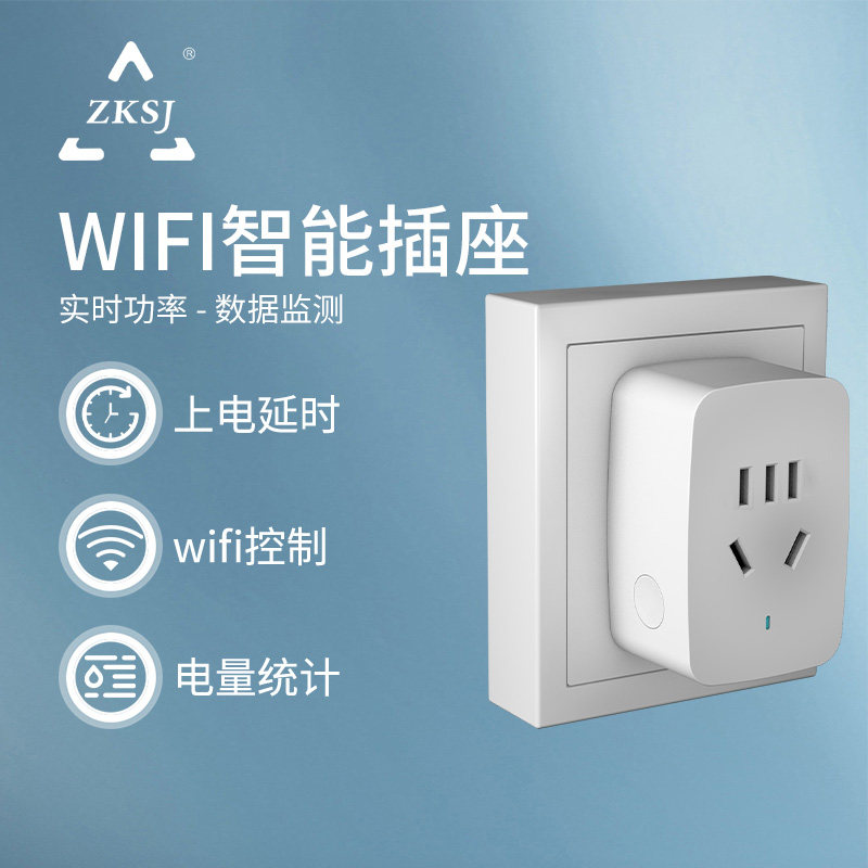 中科世纪远程控制防爆冲智能插座