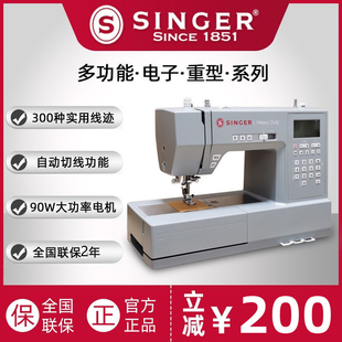 胜家HD6805C吃厚台式电子缝纫机自动剪线300种线迹锁边锁眼仿绷缝