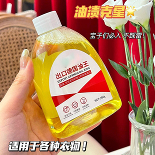 德国油王 一盒4瓶 Q1676 去污神器 快速去油 1040克 不伤衣物