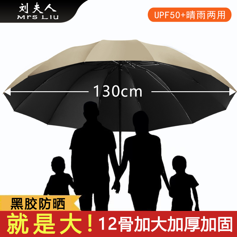 【12骨超大号】折叠防暴雨伞加大加厚加固三双人晴雨两用防晒遮阳