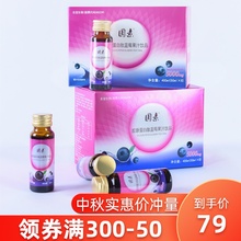 圆素鱼胶原蛋白肽蓝莓果汁饮品口服液态饮正品50ml*8瓶便携装