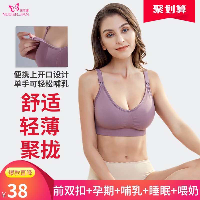 孕妇哺乳内衣夏季薄款超薄文胸聚拢防下垂前扣美背怀孕期纯棉喂奶