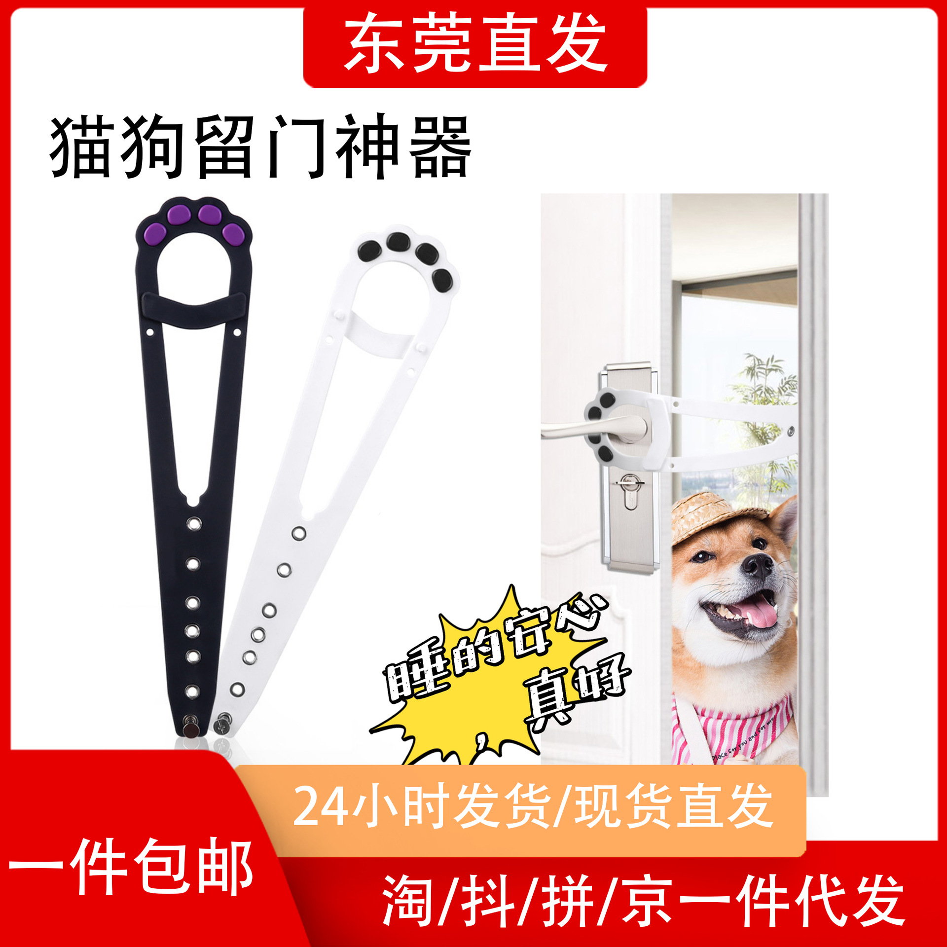 猫门支架闩锁Cat Door Holder Latch防止狗狗进入的猫咪弹性门锁