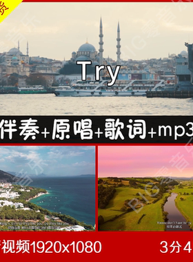 Colbie Caillat- try 伴奏原唱视频背景