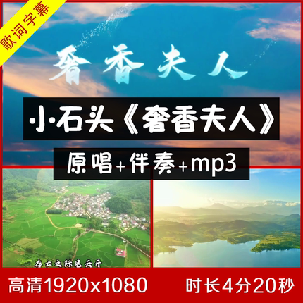 小石头和孩子们 - 奢香夫人 伴奏视频 舞台LED背景