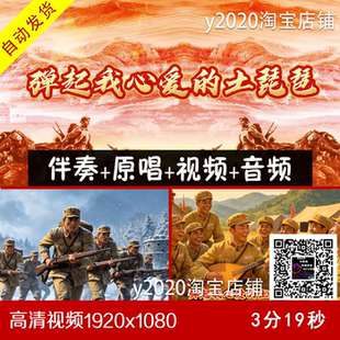 廖昌永 弹起我心爱的土琵琶 伴奏原唱视频 大屏幕背景LED高清视频