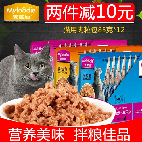 McFudi Cat Love Meat Grain Back, морская рыба говядина, говядина, 12 пакетов красивой свежей герметичной кошки мокрой пищи кошки закуски