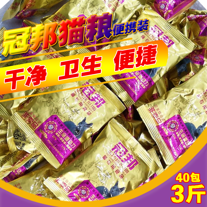 冠邦貓糧試吃裝幼貓成貓奶糕懷孕英短折耳波斯藍主糧1.5kg波斯貓