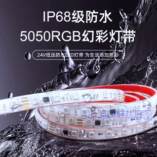 LED灯带12V全彩追光流水跑马实心硅胶IP68级防水水下户外亮化灯条