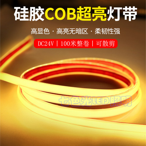 24V灌胶COB防水灯带户外泡水