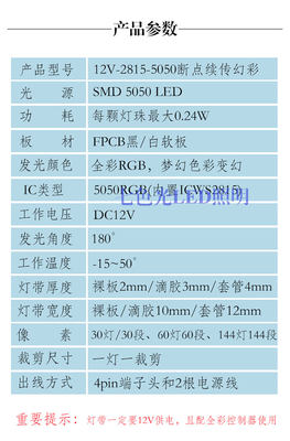 LED灯带12V幻彩WS2815内置IC单点单控炫彩断点续传 RGB全彩软灯带