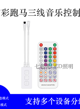 幻彩LED灯条SP611E蓝牙音乐控制器APP可分组手机控制跑流水遥控器