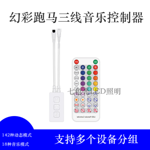 幻彩LED灯条SP611E蓝牙音乐控制器APP可分组手机控制跑流水遥控器