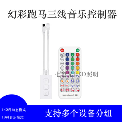 幻彩LED灯条SP611E蓝牙音乐控制器APP可分组手机控制跑流水遥控器