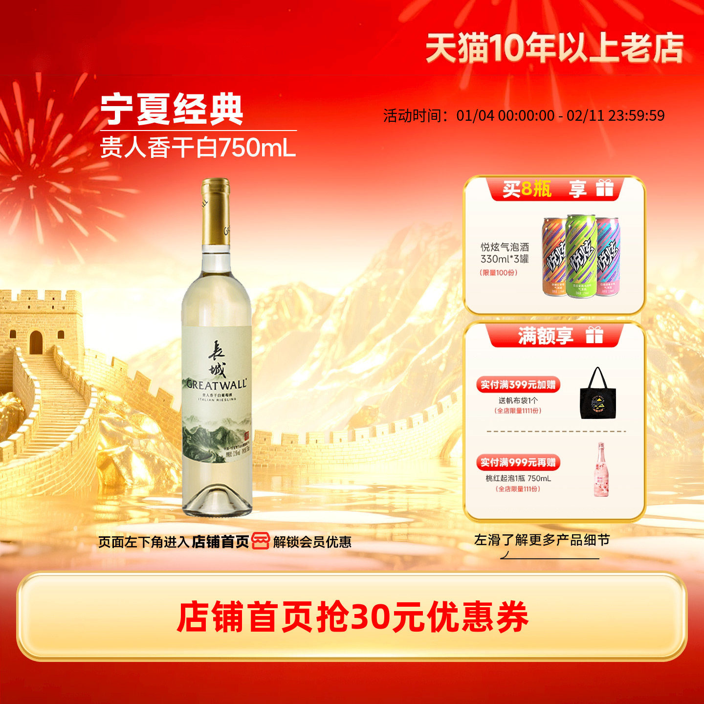 经典贵人香干白葡萄酒宁夏贺兰山产区酒1瓶【长城酒官方旗舰店】