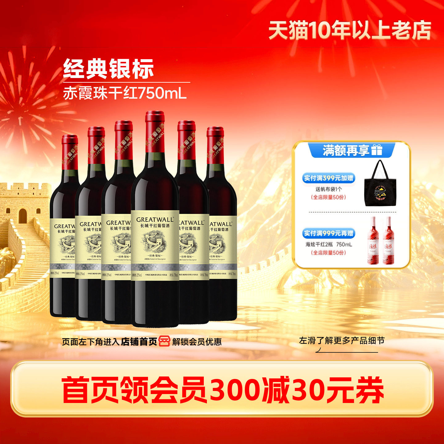 中粮长城华夏银标经典赤霞珠秦皇岛产区干红葡萄酒红酒6瓶正品