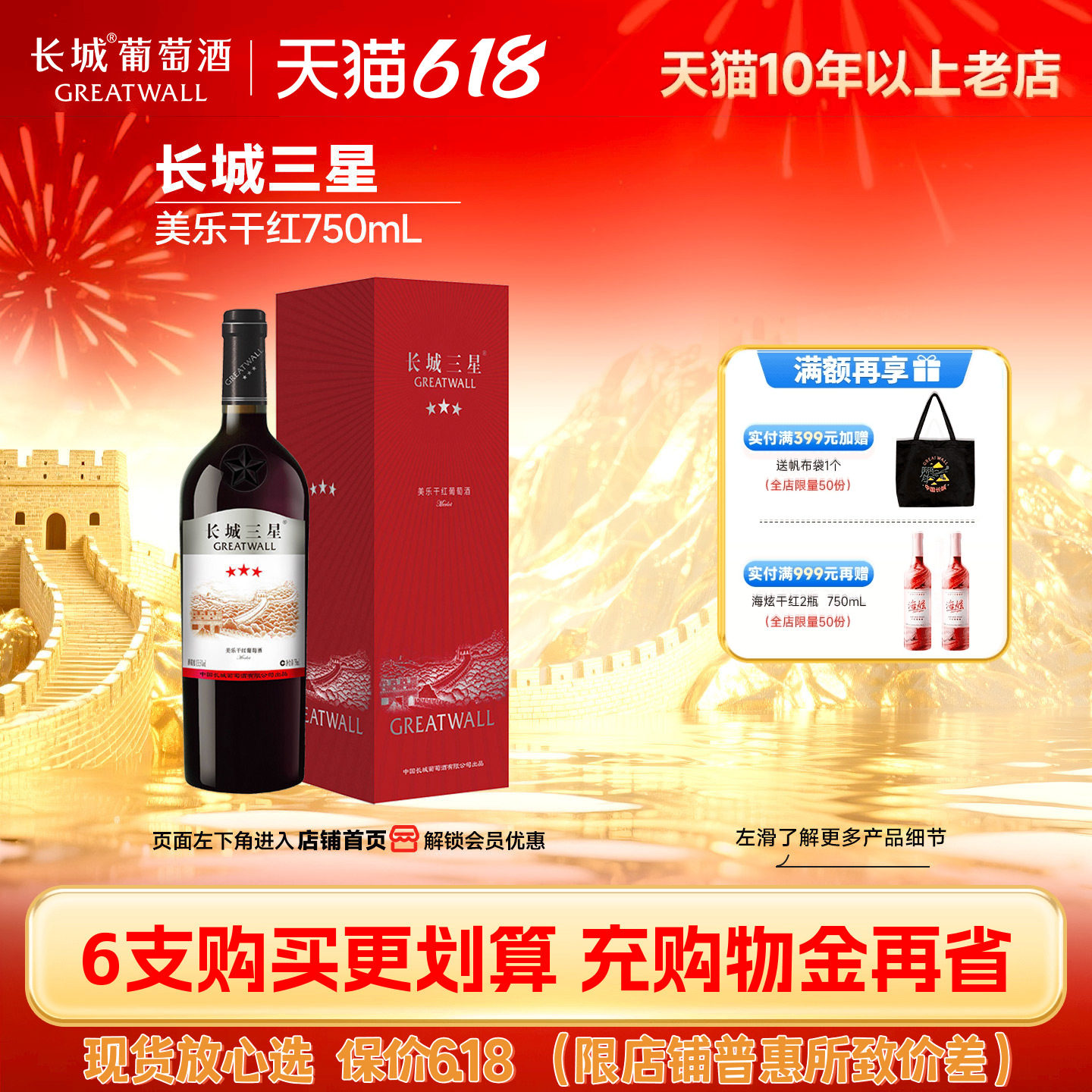 金奖三星美乐盒装干红葡萄酒红酒1瓶「长城酒官方旗舰店」