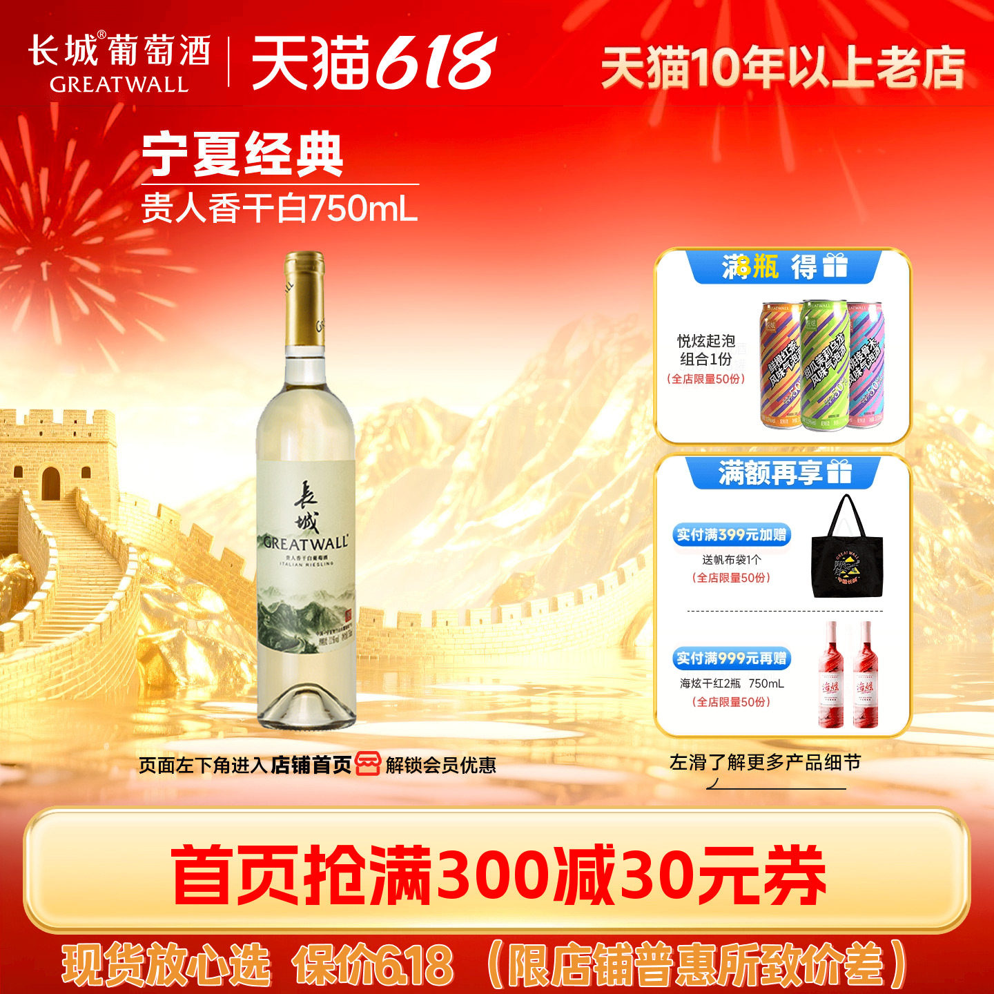 宁夏贵人香干白酒贺兰山东麓葡萄酒正品「长城酒官方旗舰店」