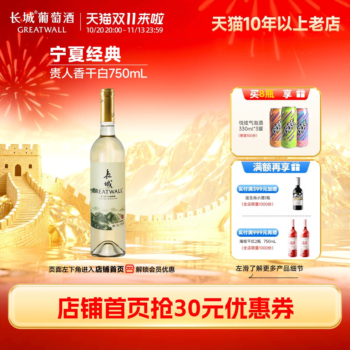 经典贵人香干白葡萄酒宁夏贺兰山产区酒1瓶【长城酒官方旗舰店】