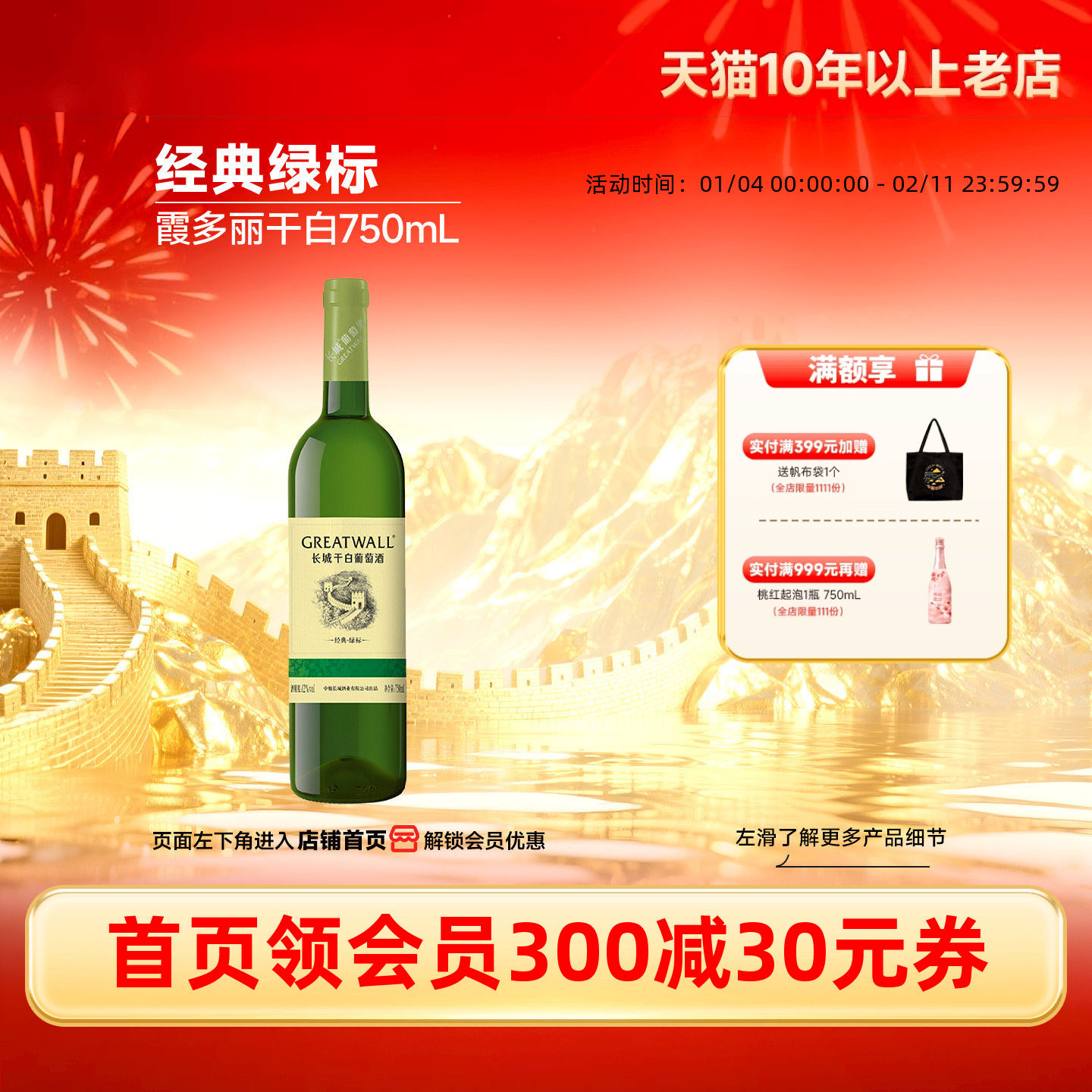 经典绿标霞多丽干白葡萄酒1瓶正品微醺冰饮【长城酒官方旗舰店】,酒类,干白静态葡萄酒,淘宝优惠券,粉丝福利购,淘宝优惠卷