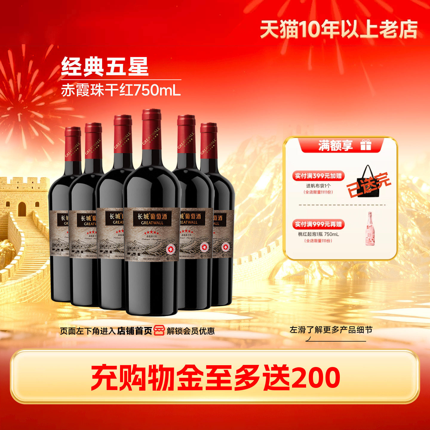 中粮长城经典五星赤霞珠干红葡萄酒送礼红酒6瓶官方旗舰店正品