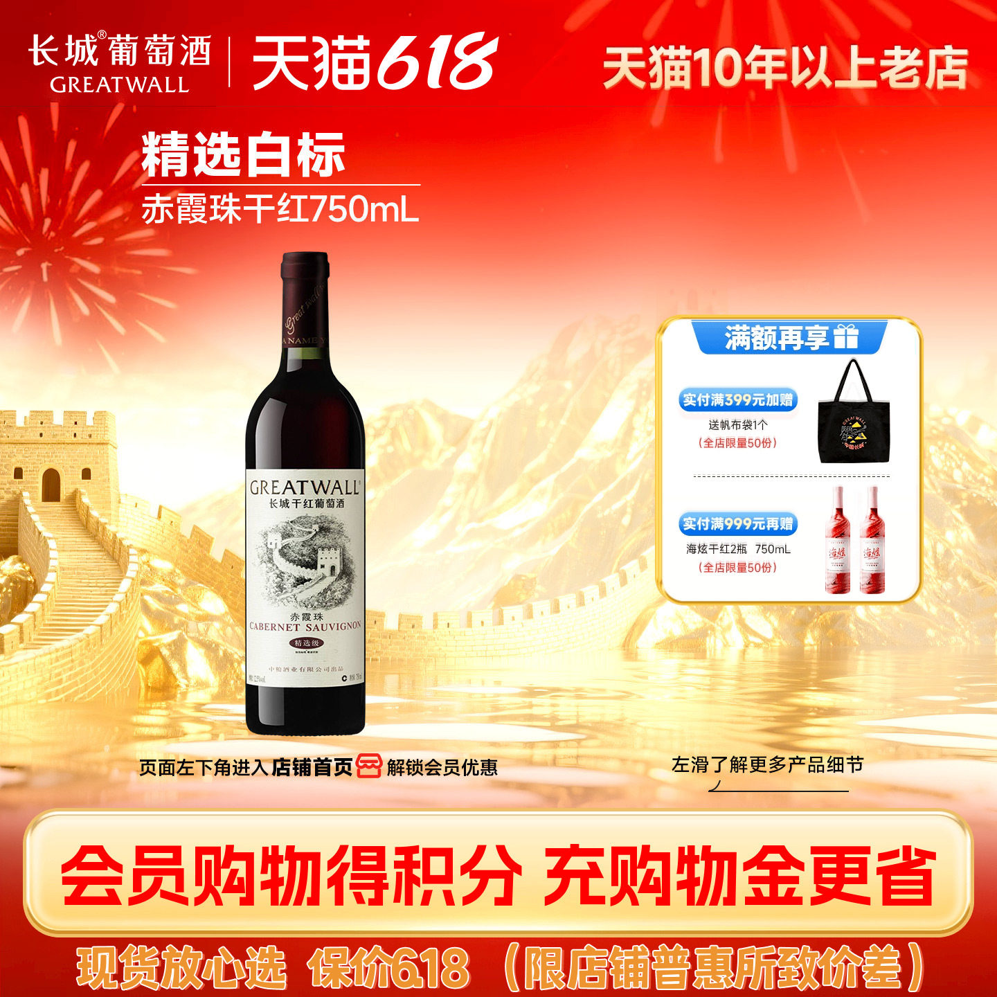 经典白标赤霞珠干红葡萄酒红酒750mL正品1瓶「长城酒官方旗舰店」