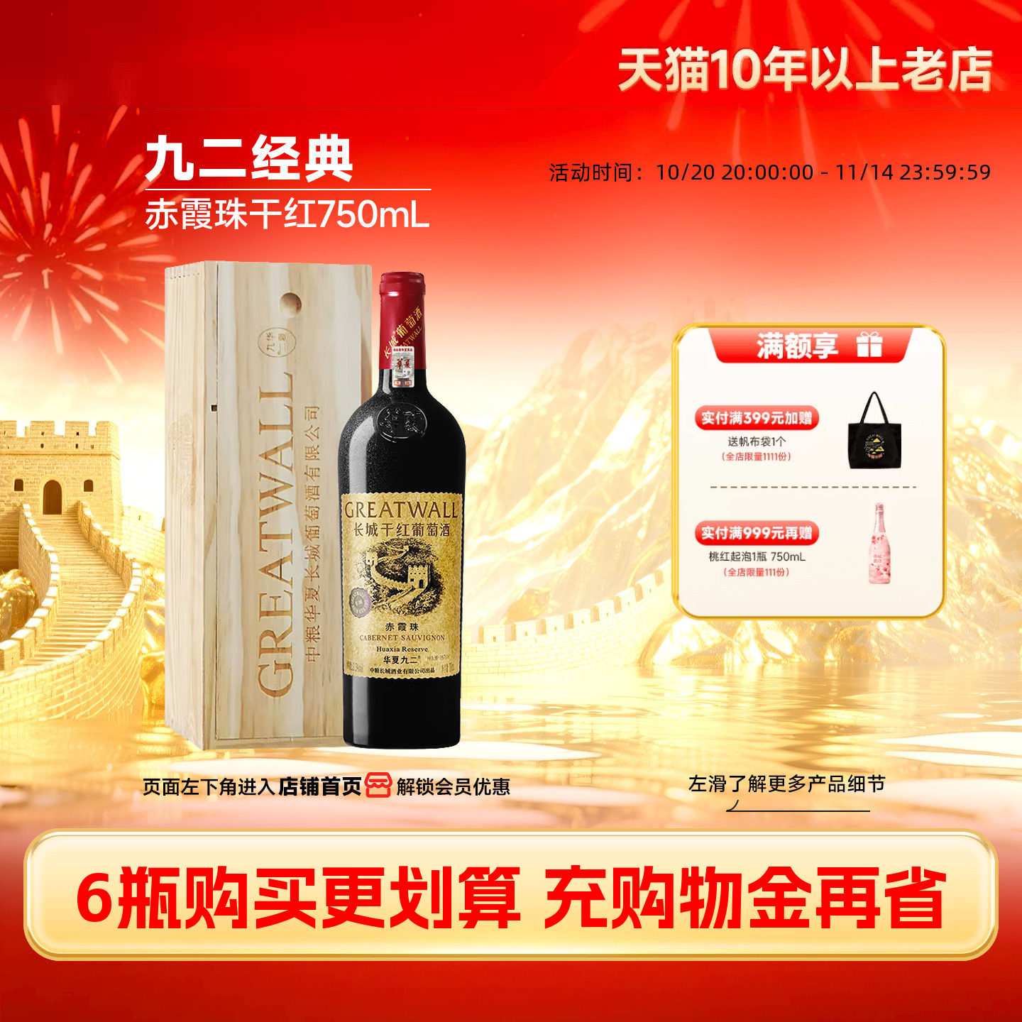 华夏葡园九二赤霞珠干红葡萄酒木盒红酒1瓶「长城酒官方旗舰店」