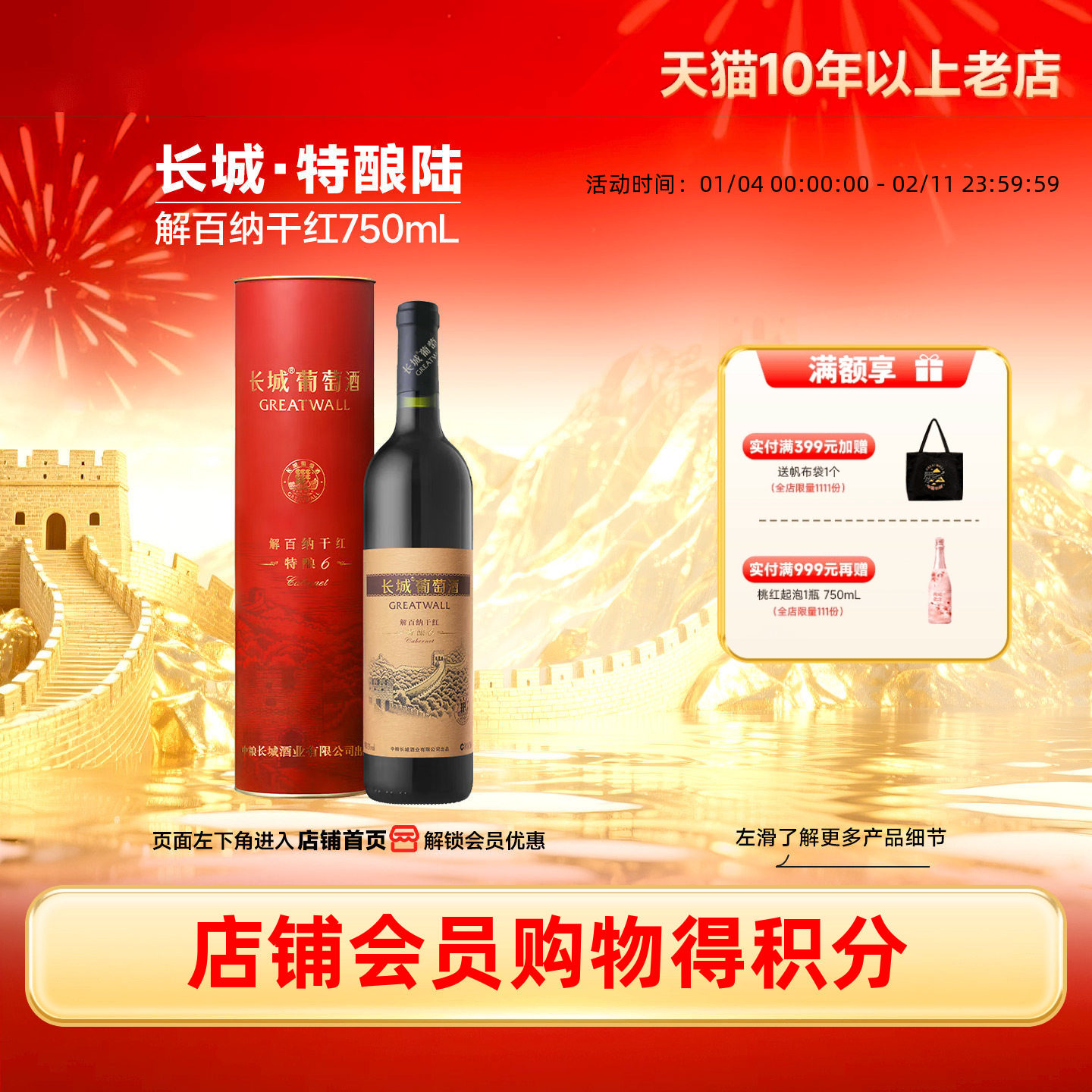 特酿6解百纳干红葡萄酒1瓶圆筒礼盒红酒正品【长城酒官方旗舰店】,酒类,干红静态葡萄酒,淘宝优惠券,粉丝福利购,淘宝优惠卷
