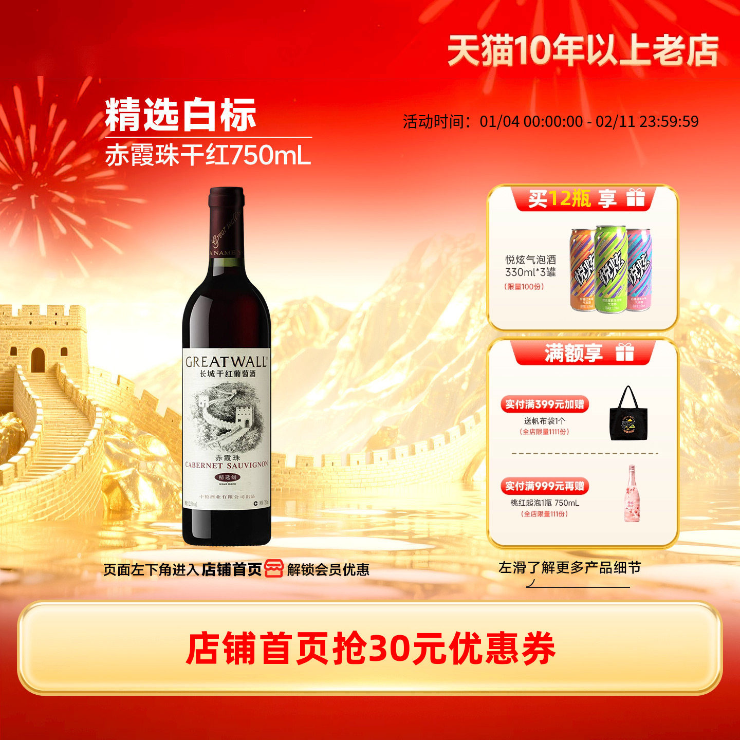 经典白标赤霞珠干红葡萄酒红酒750mL正品1瓶【长城酒官方旗舰店】