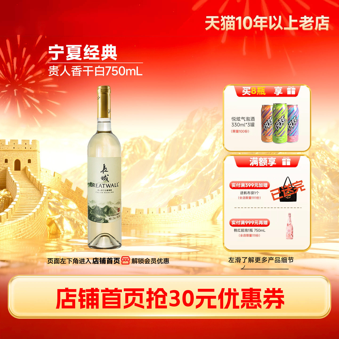 经典贵人香干白葡萄酒宁夏贺兰山产区酒1瓶【长城酒官方旗舰店】