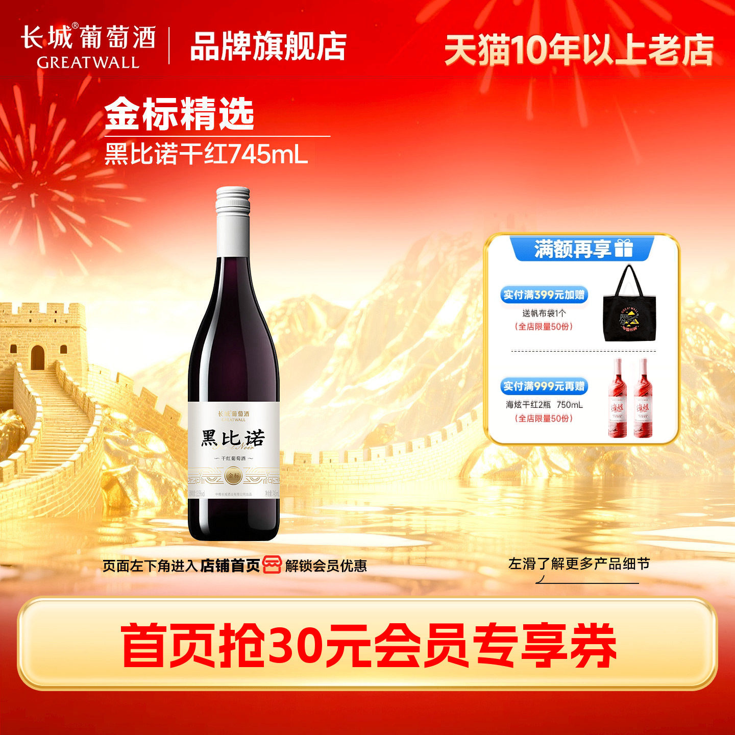 长城干红葡萄酒螺旋盖红酒冰饮微醺