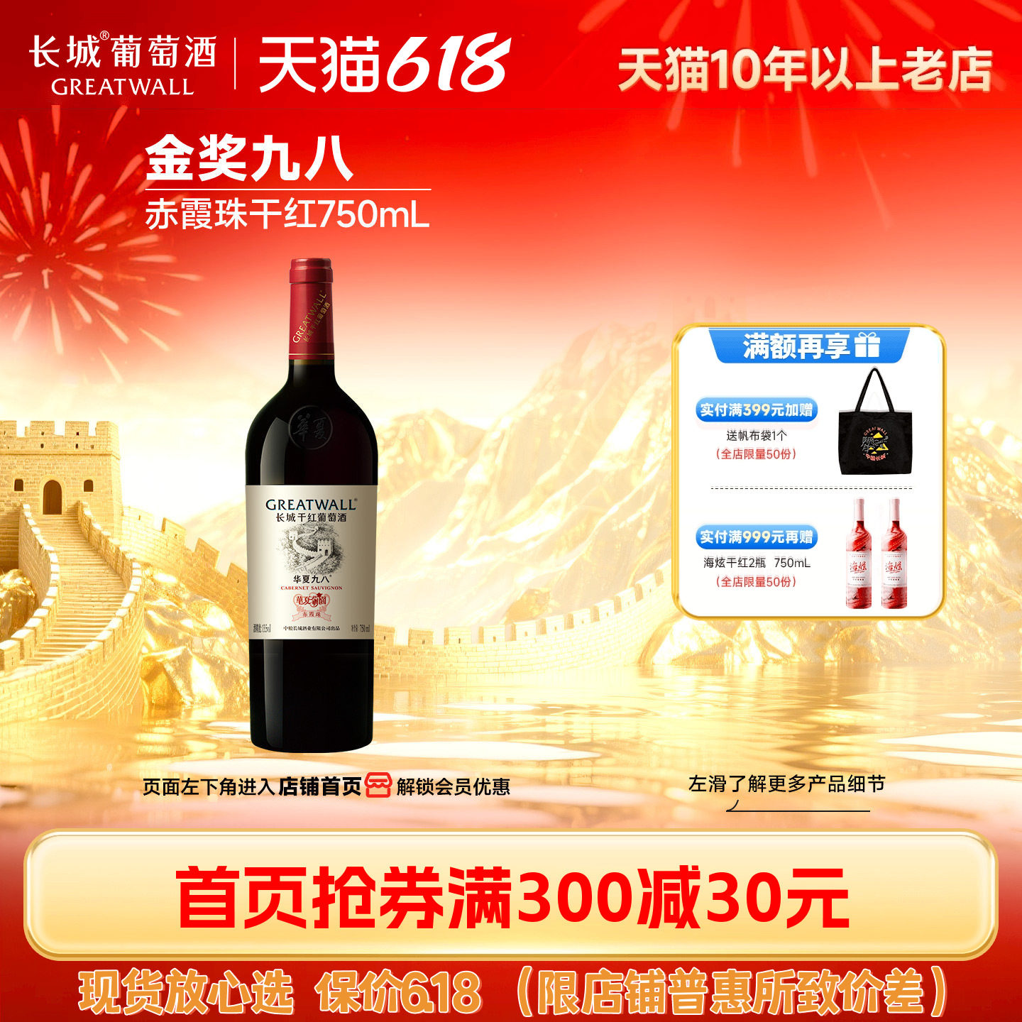 华夏葡园九八经典纪念干红葡萄酒红酒6瓶「长城酒官方旗舰店」