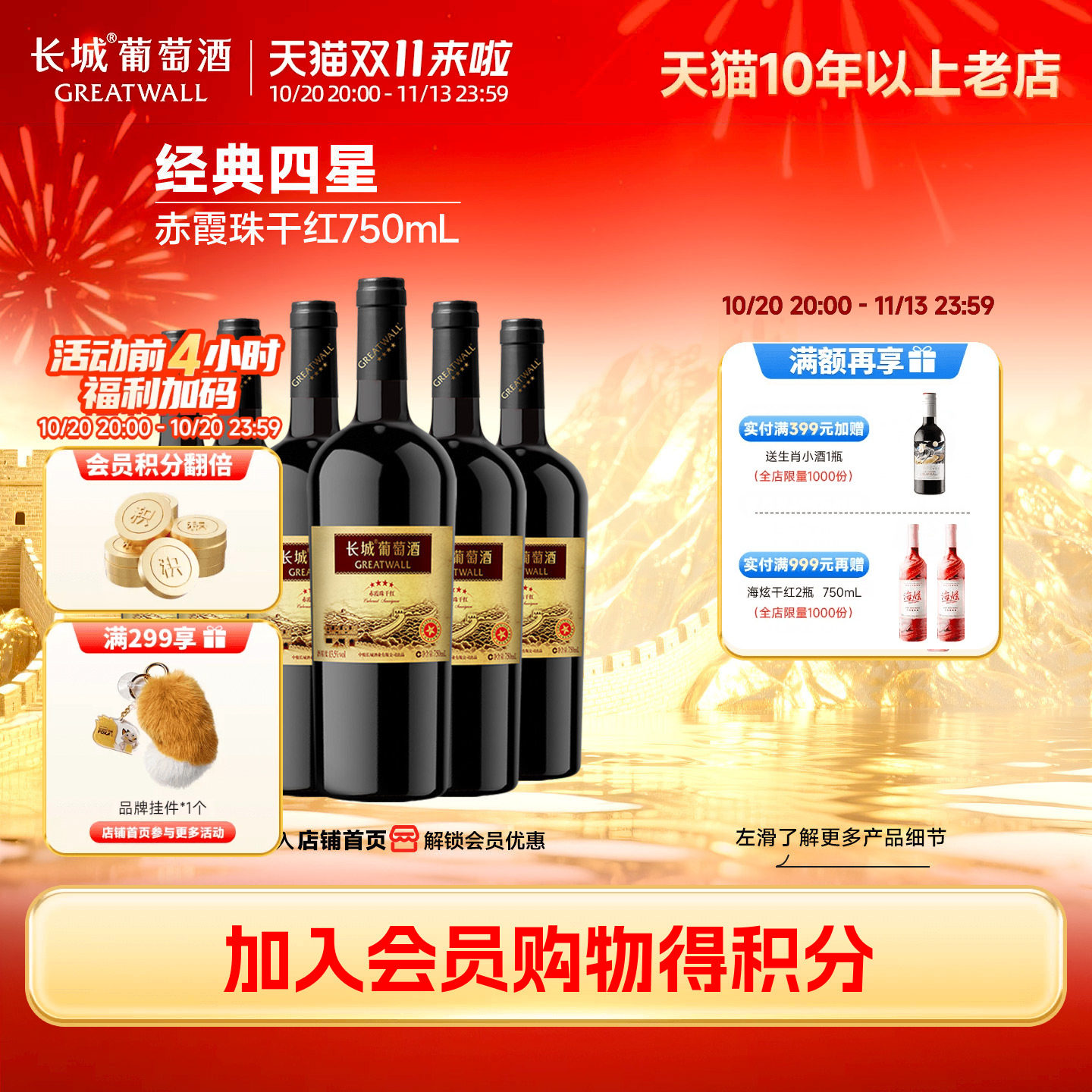 中粮长城经典四星赤霞珠单酿干红葡萄酒红酒6瓶正品