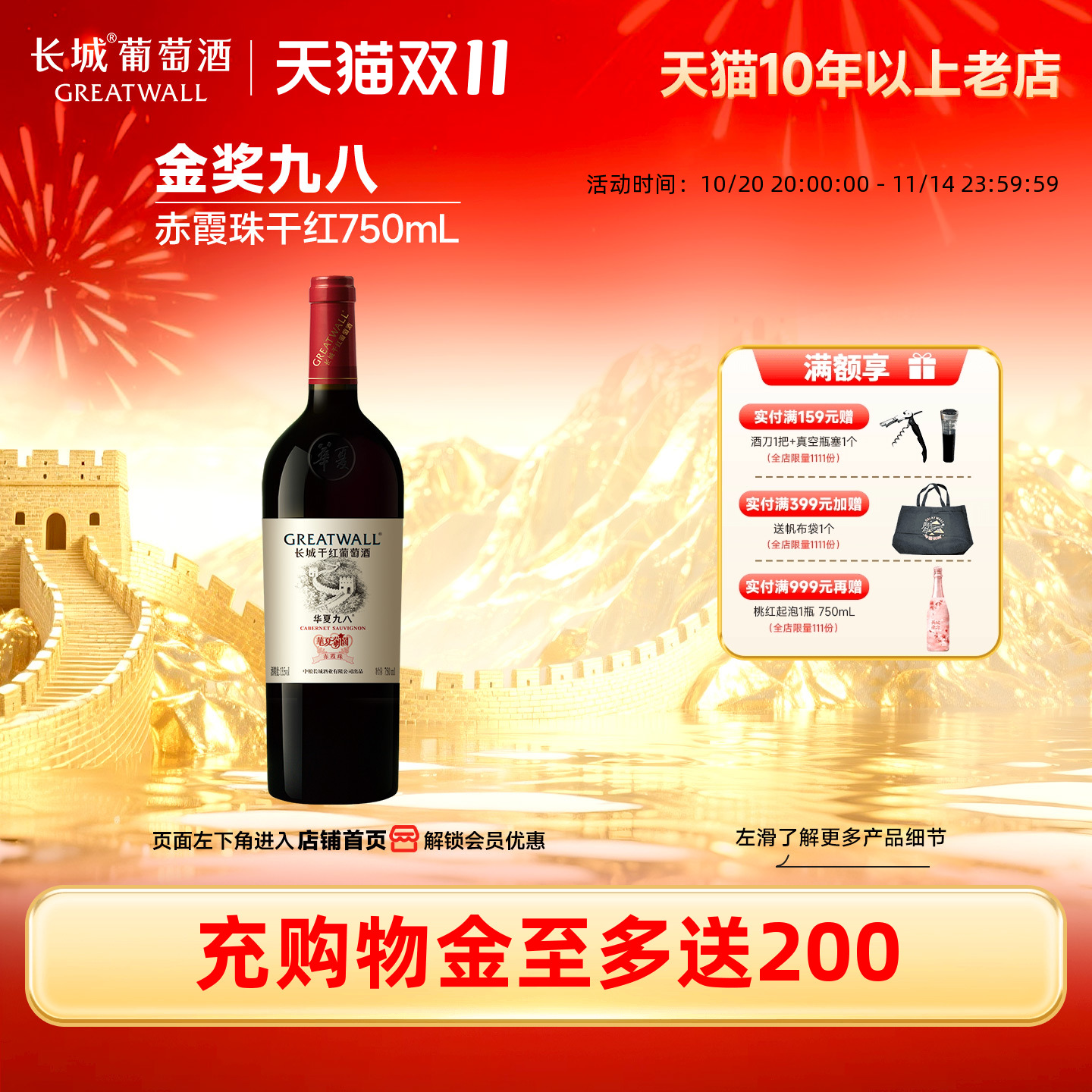 华夏葡园九八经典纪念干红葡萄酒红酒1瓶【长城酒官方旗舰店】