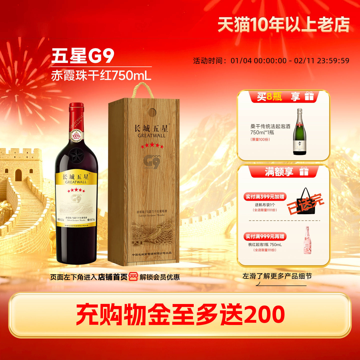 金奖五星G9赤霞珠干红葡萄酒红酒1瓶正品「长城酒官方旗舰店」