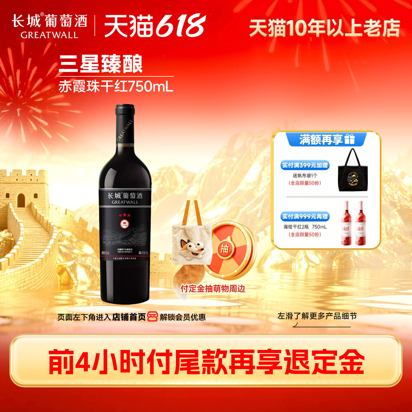 三星臻酿赤霞珠干红葡萄酒红酒6瓶正品直营【长城酒官方旗舰店】